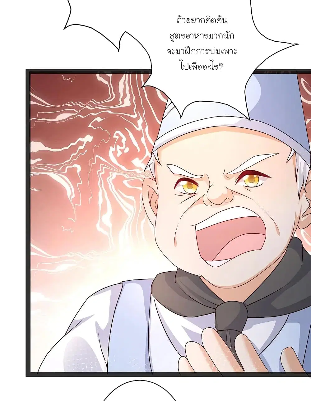 The Strongest Peach Blossom ตอนที่ 254 หน้า 10