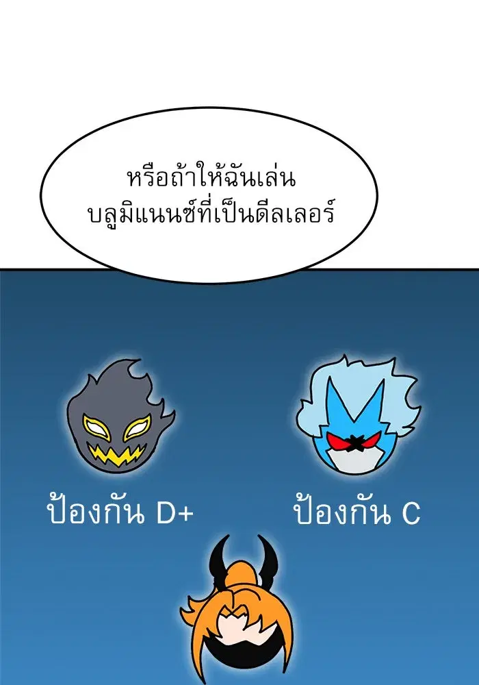 Double Click ตอนที่ 92 หน้า 128