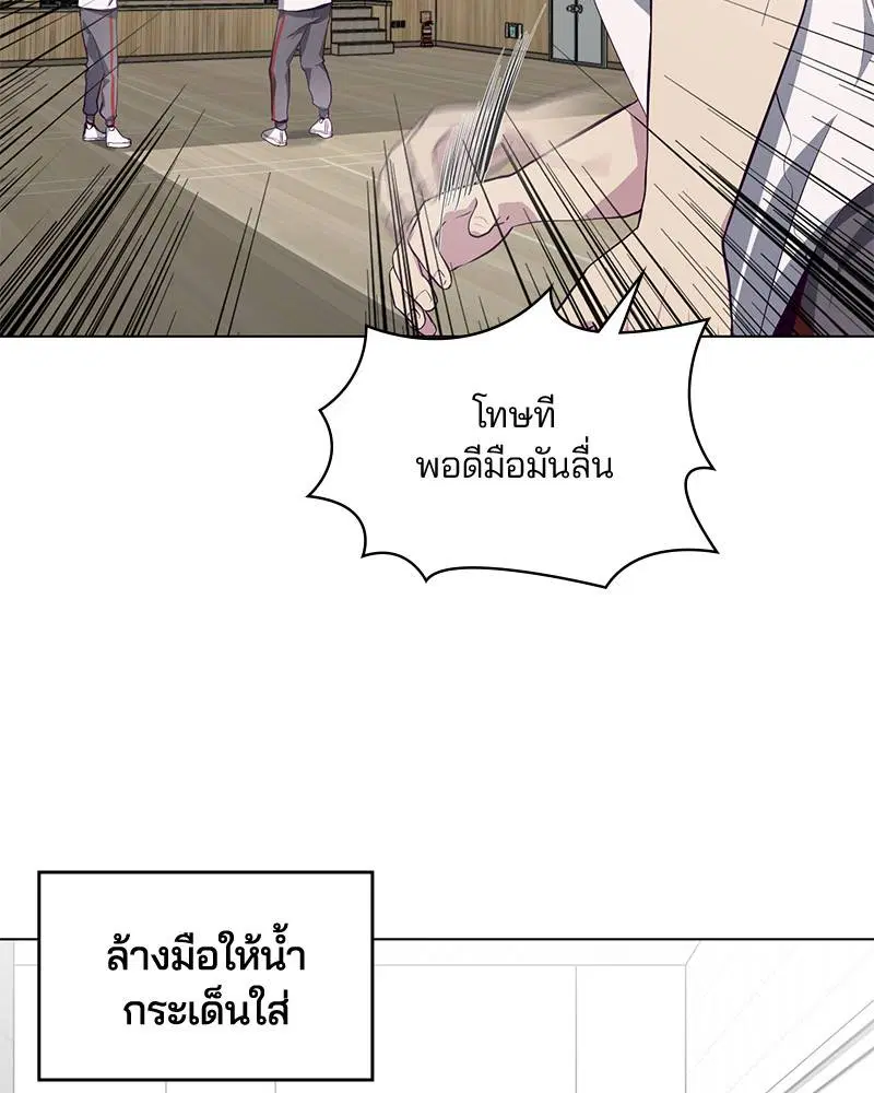 The Boy of Death ตอนที่ 53 หน้า 61