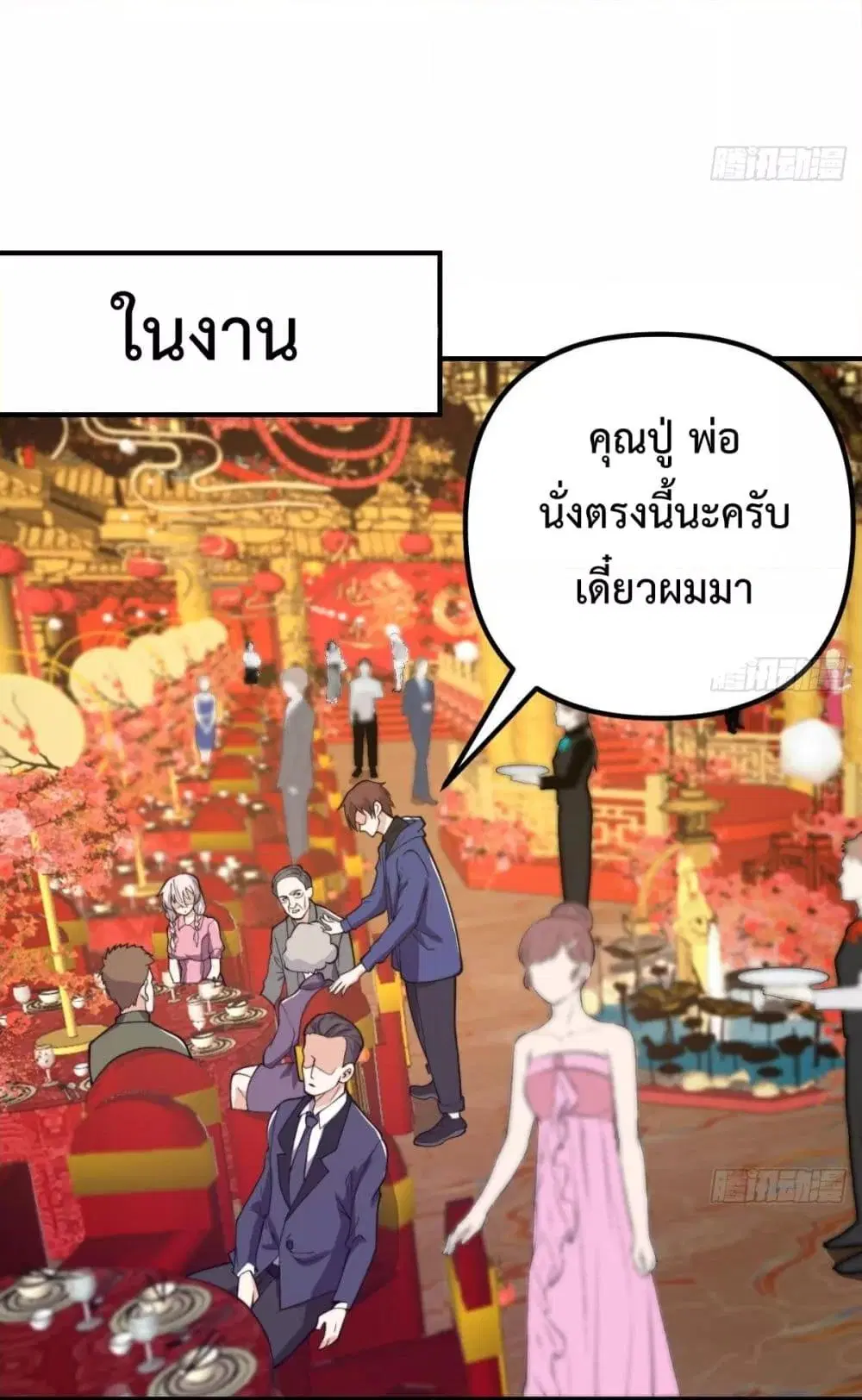 Master Cultivation Return ตอนที่ 451 หน้า 18