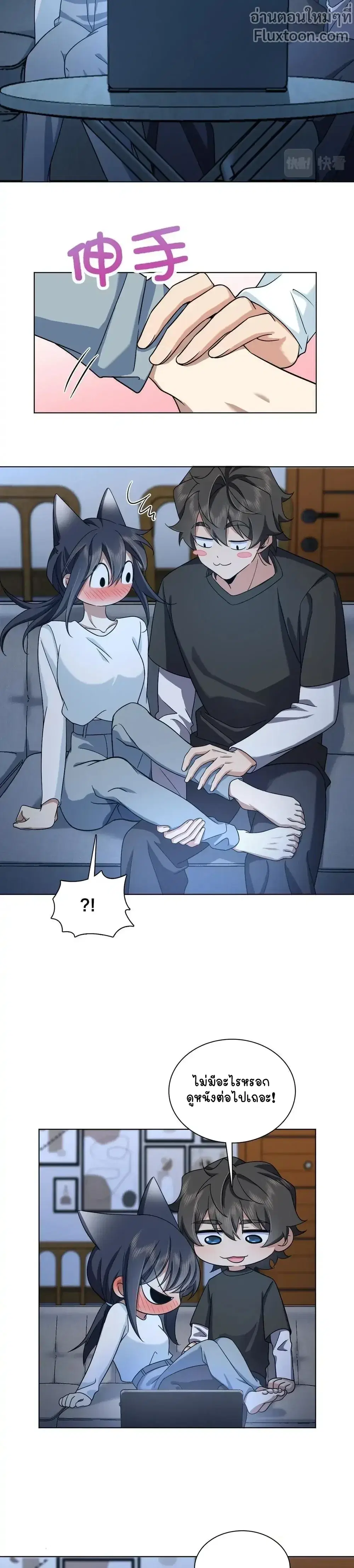 My Wife Is From a Thousand Years Ago ตอนที่ 113 หน้า 7
