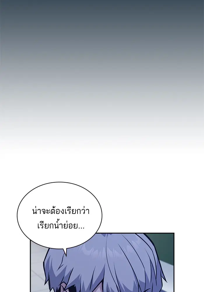 Study Group ตอนที่ 44 หน้า 42