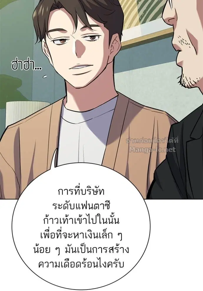 Reborn Rich ตอนที่ 101 หน้า 31