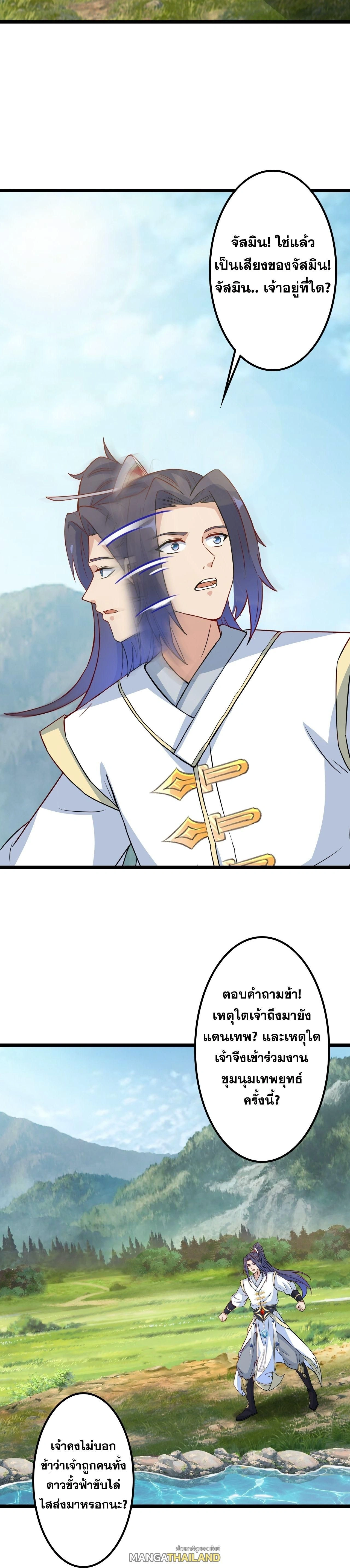 Against the Gods ตอนที่ 639 หน้า 32