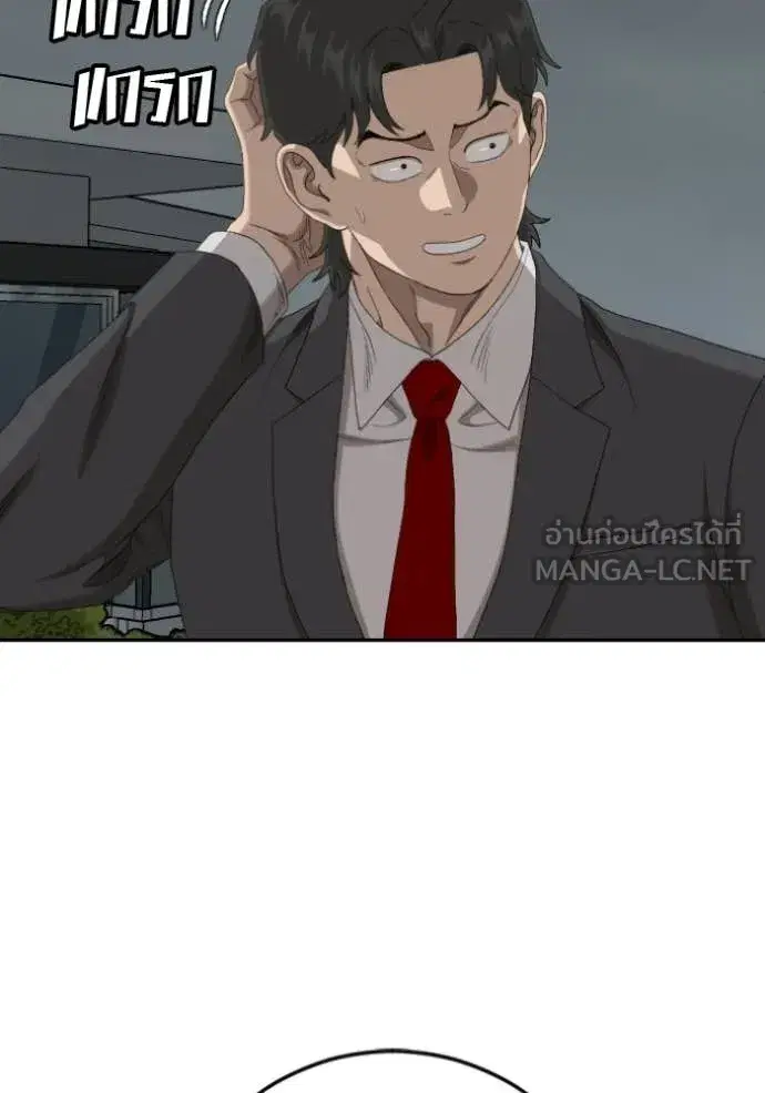 Bad Guy ตอนที่ 279 หน้า 56