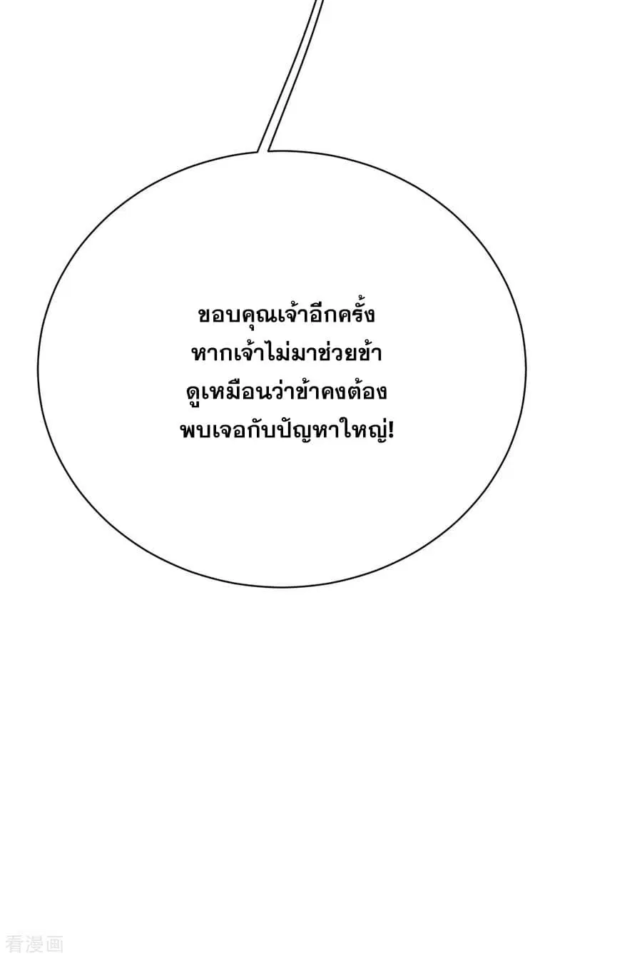 Matchless Emperor ตอนที่ 162 หน้า 20