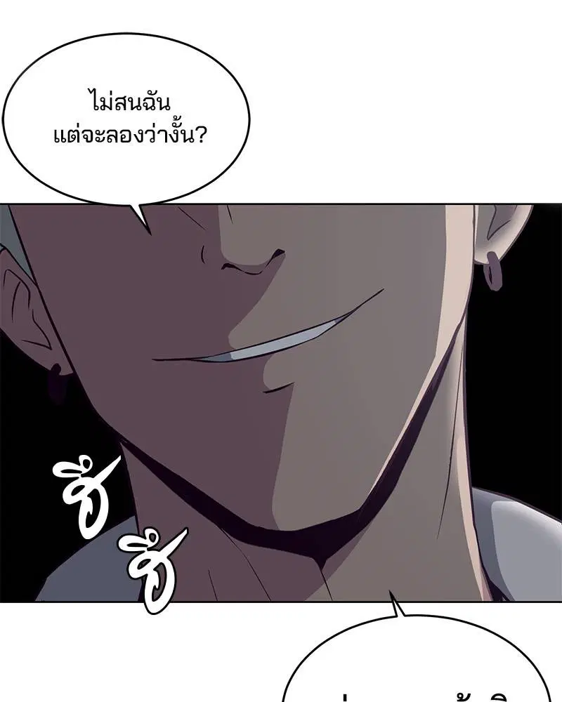The Boy of Death ตอนที่ 32 หน้า 10