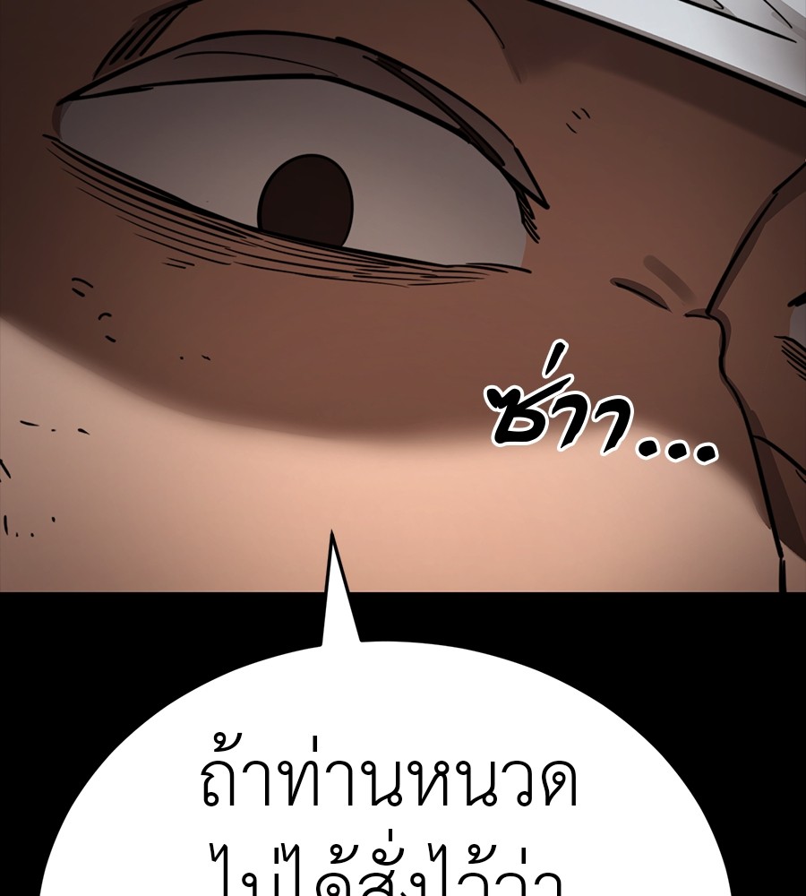 Reincarnation Path of The Underworld King ยอมรา ผู้พิพากษาจากนรก ตอนที่ 34 หน้า 111