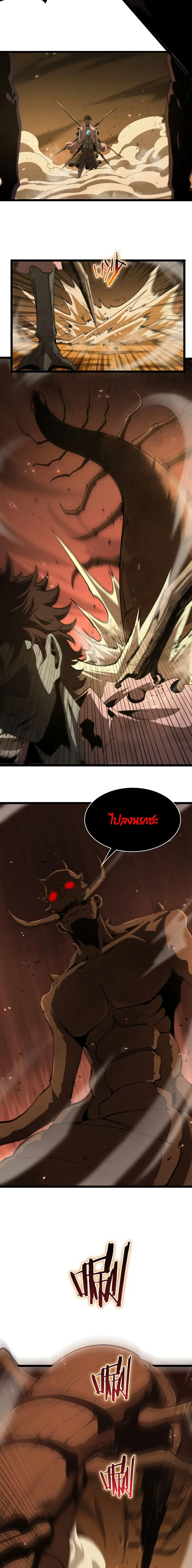World’s Apocalypse Online ตอนที่ 92 หน้า 4