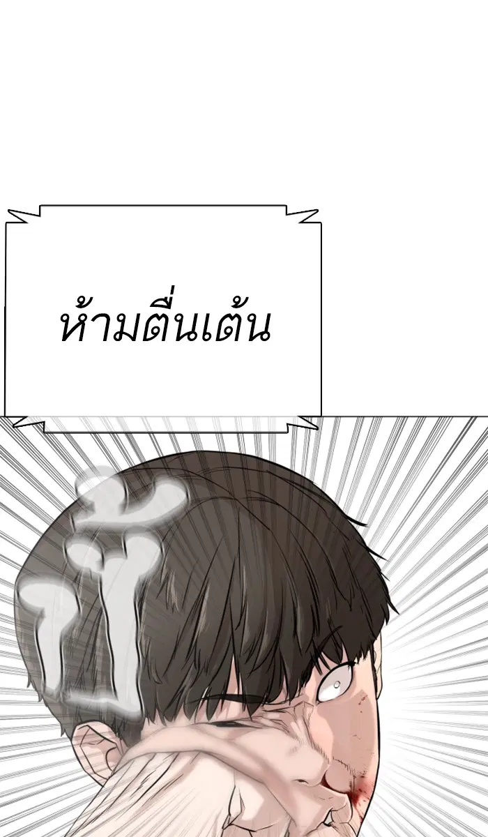 How to Fight ตอนที่ 17 หน้า 125