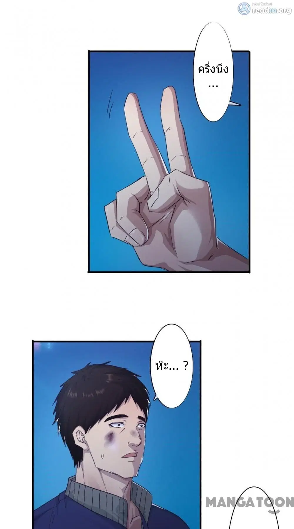 Strongest Worker ตอนที่ 231 หน้า 6