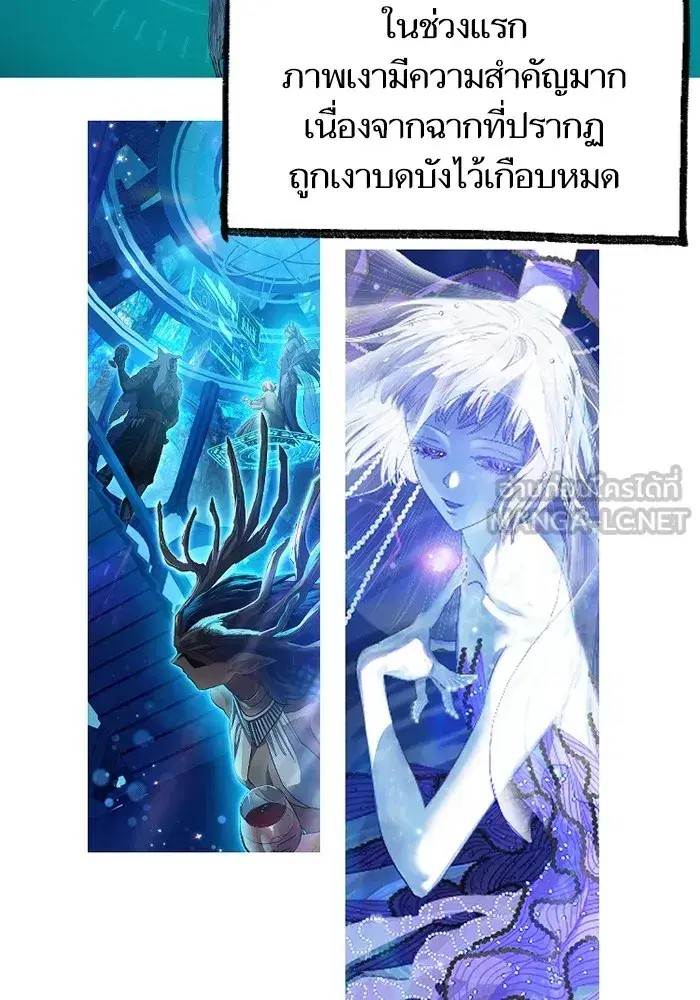 The S-Classes That I Raised (My S-Class Hunters) ตอนที่ 153.7 หน้า 21