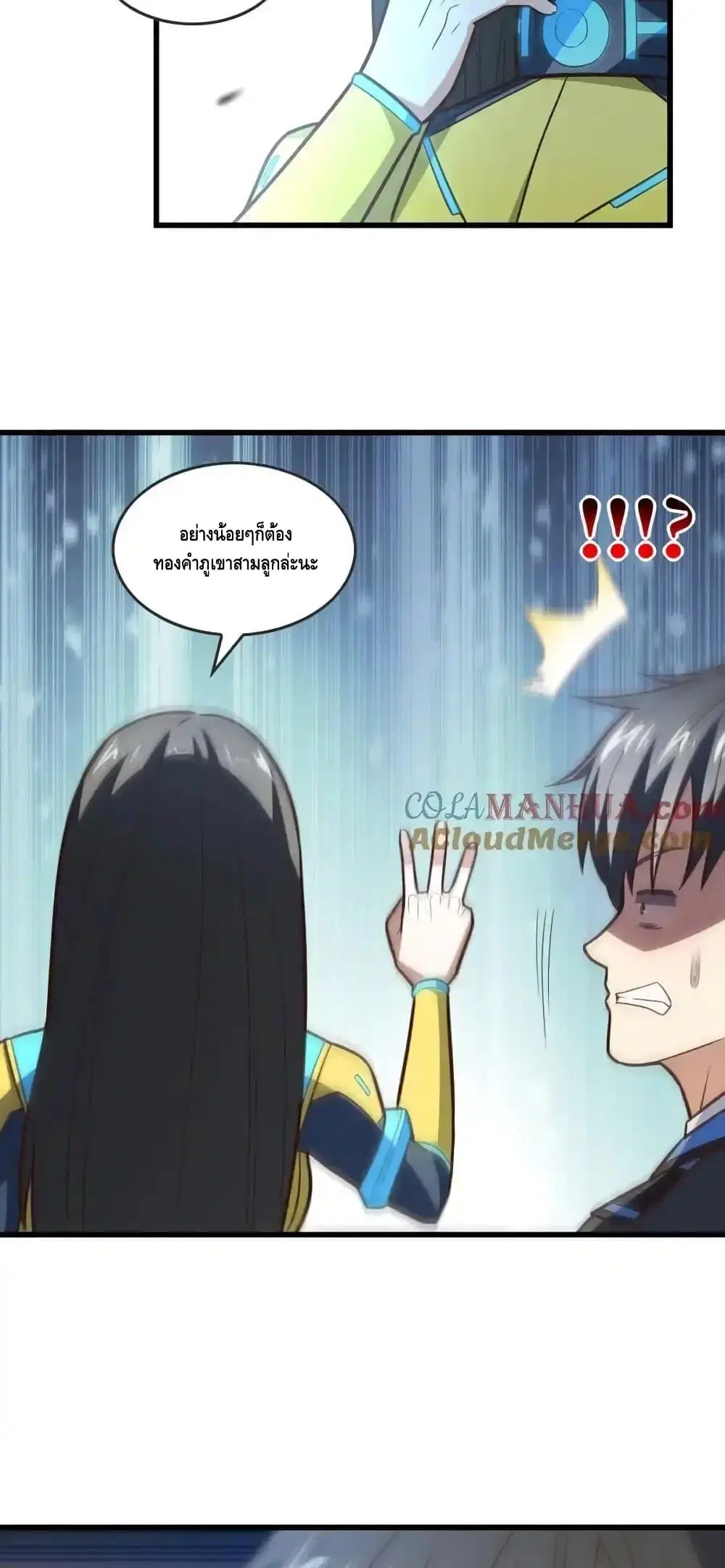 High Energy Strikes ตอนที่ 325 หน้า 36
