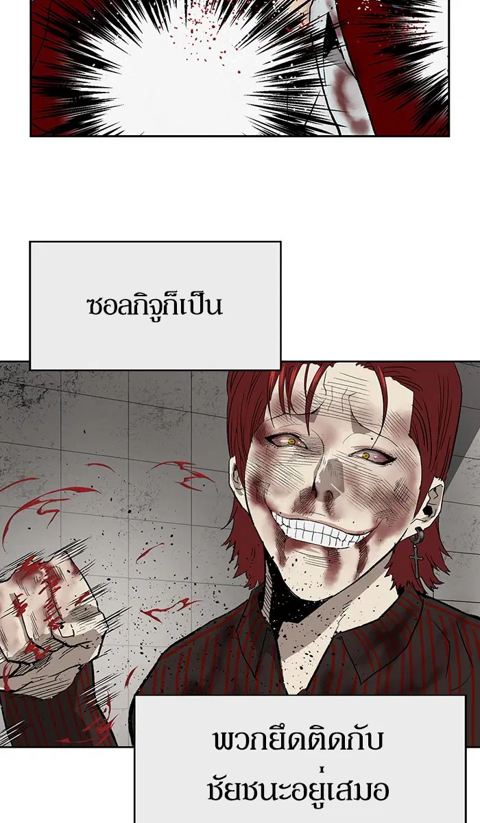 Weak Hero ตอนที่ 171 หน้า 42