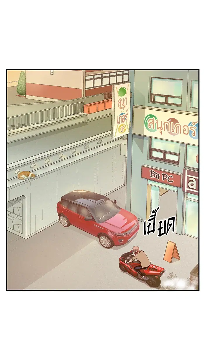 Weak Hero ตอนที่ 11 หน้า 59