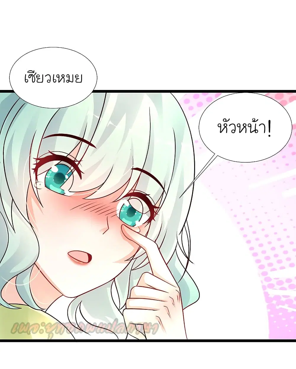 The Strongest Peach Blossom ตอนที่ 194 หน้า 7