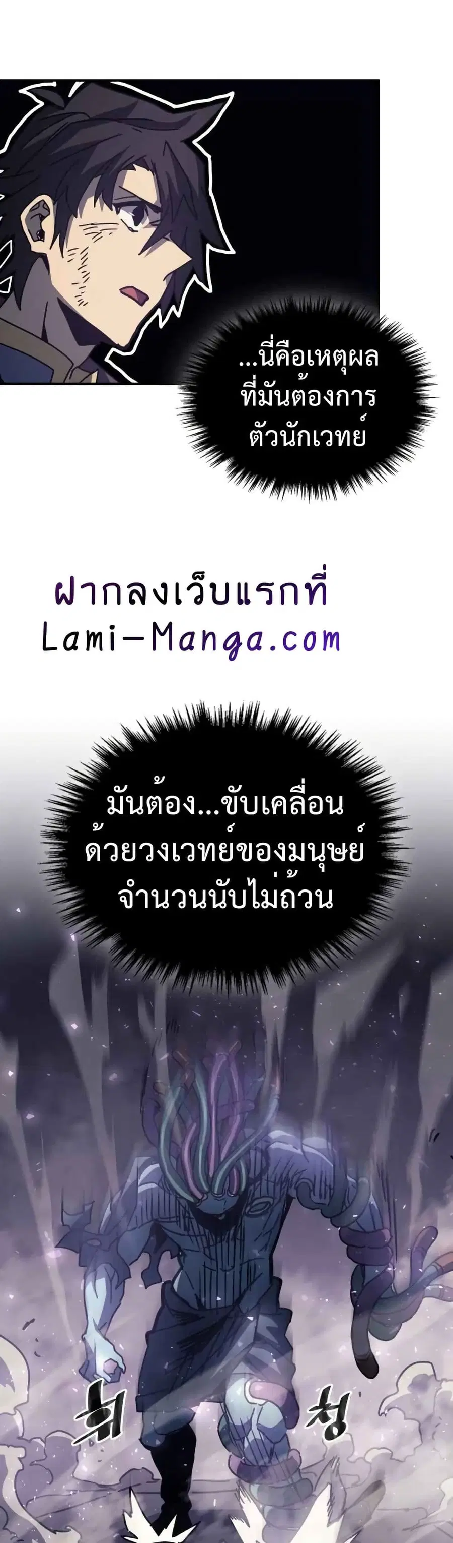 A Returner’s Magic Should Be Special ตอนที่ 131 หน้า 34