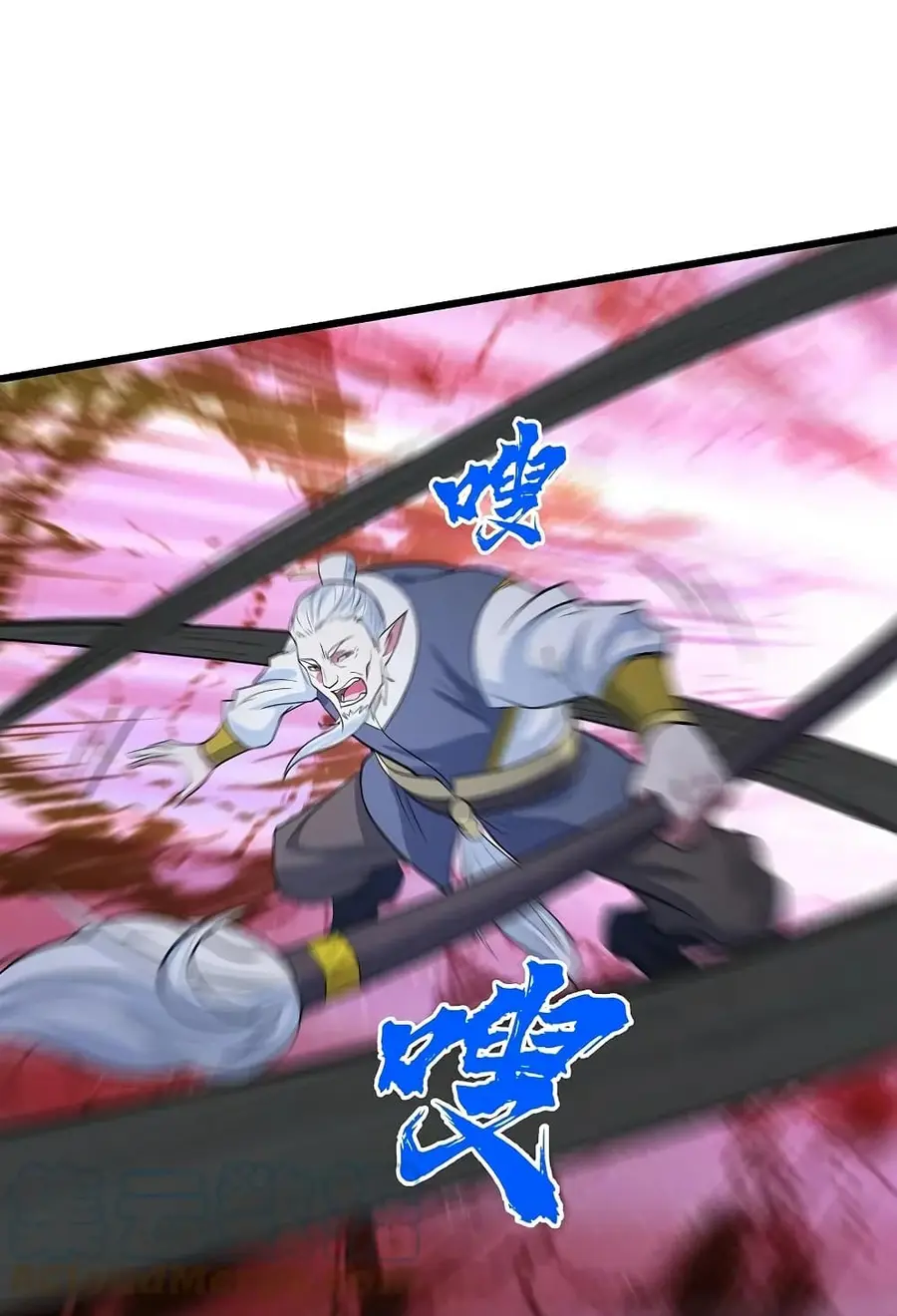 Matchless Emperor ตอนที่ 272 หน้า 13