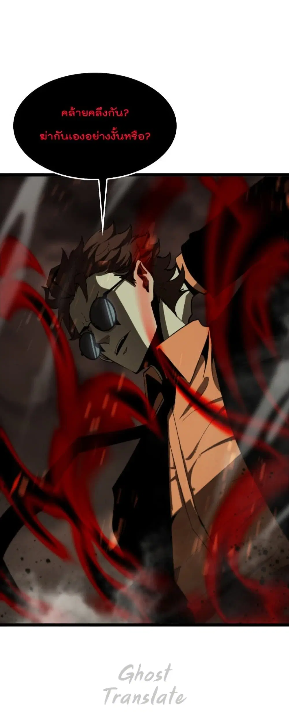 World’s Apocalypse Online ตอนที่ 127 หน้า 34