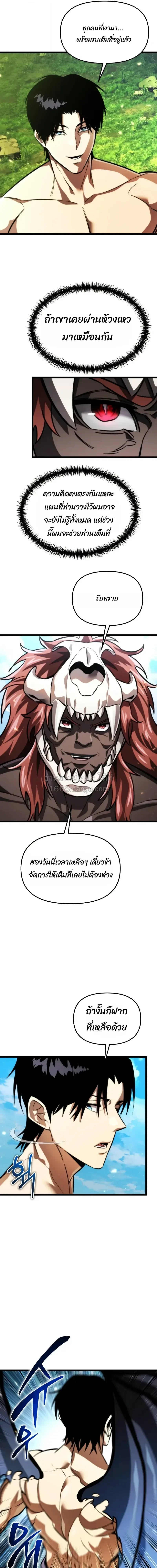 Reincarnator ผู้หวนคืน ตอนที่ 128 หน้า 15