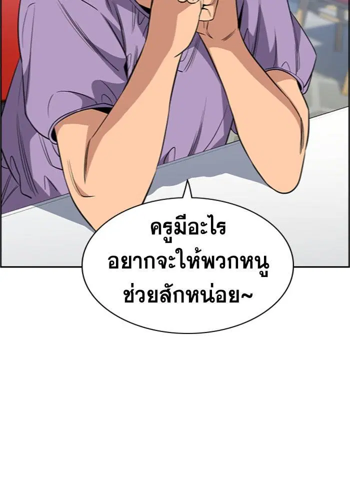True Education ตอนที่ 44 หน้า 23