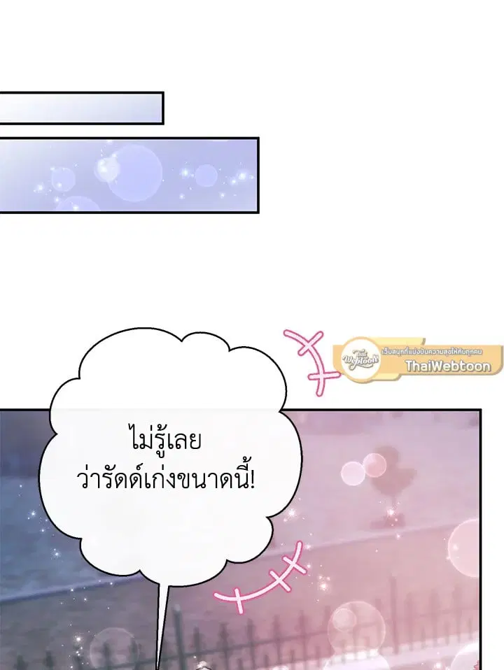 The Villain’s Match Is Too Perfect – คู่ดูตัวของนางร้ายเพอร์เฟกต์เกินไป ตอนที่ 58 หน้า 65