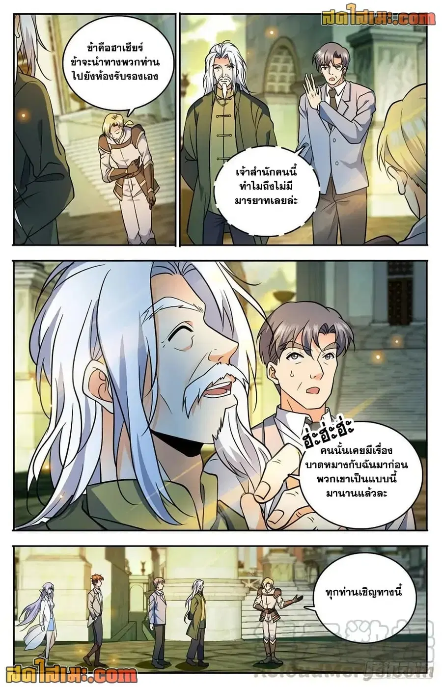 Versatile Mage ตอนที่ 744 หน้า 13