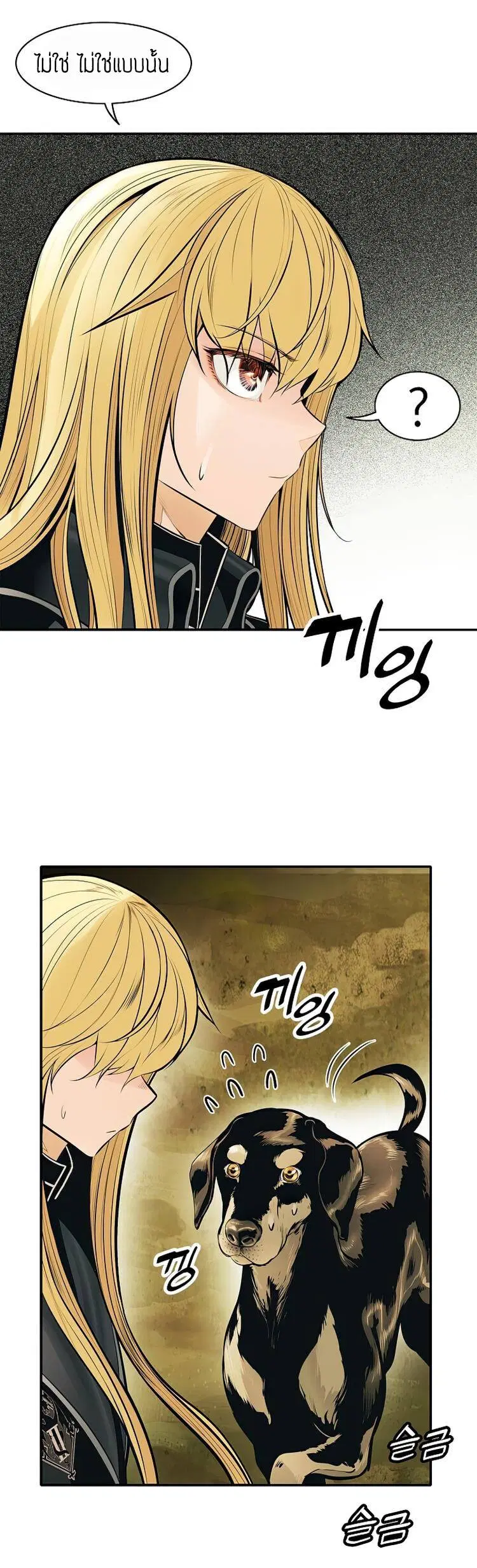 MookHyang – Dark Lady ตอนที่ 73 หน้า 34