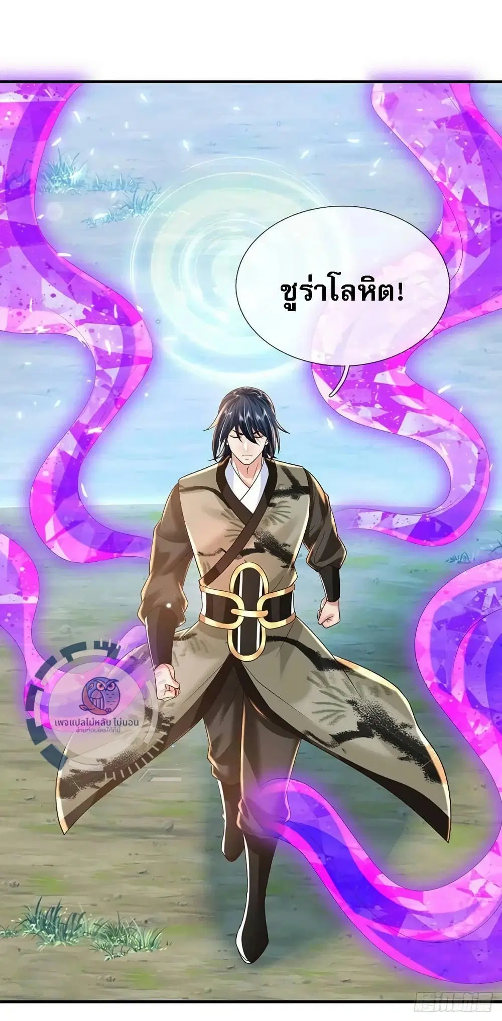 Royal God of War, Rising Dragon ตอนที่ 215 หน้า 22