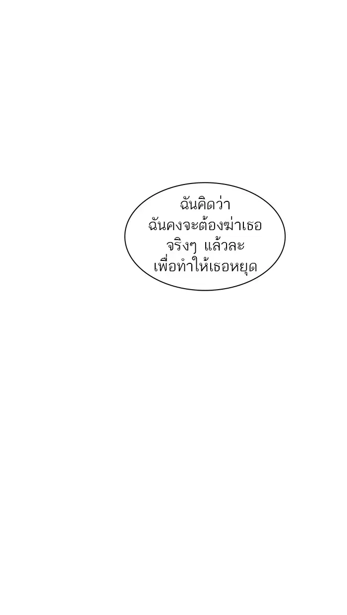 Tower of God ตอนที่ 374 หน้า 97