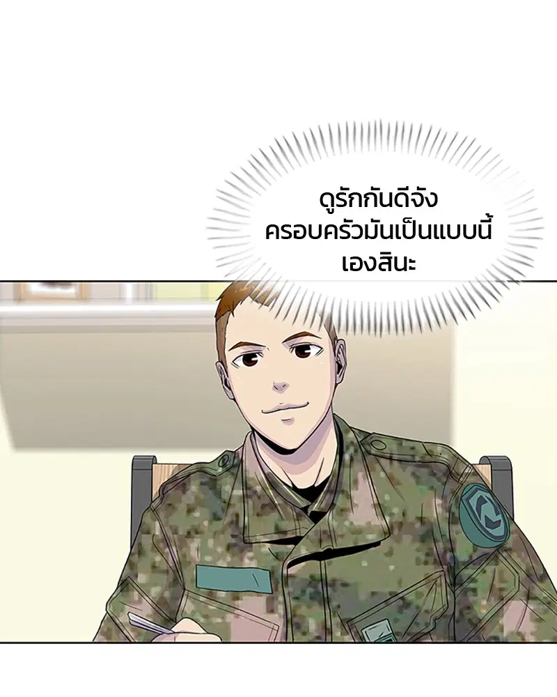 Kitchen Soldier ตอนที่ 52 หน้า 46