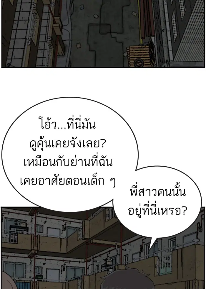 Bad Guy ตอนที่ 103 หน้า 114