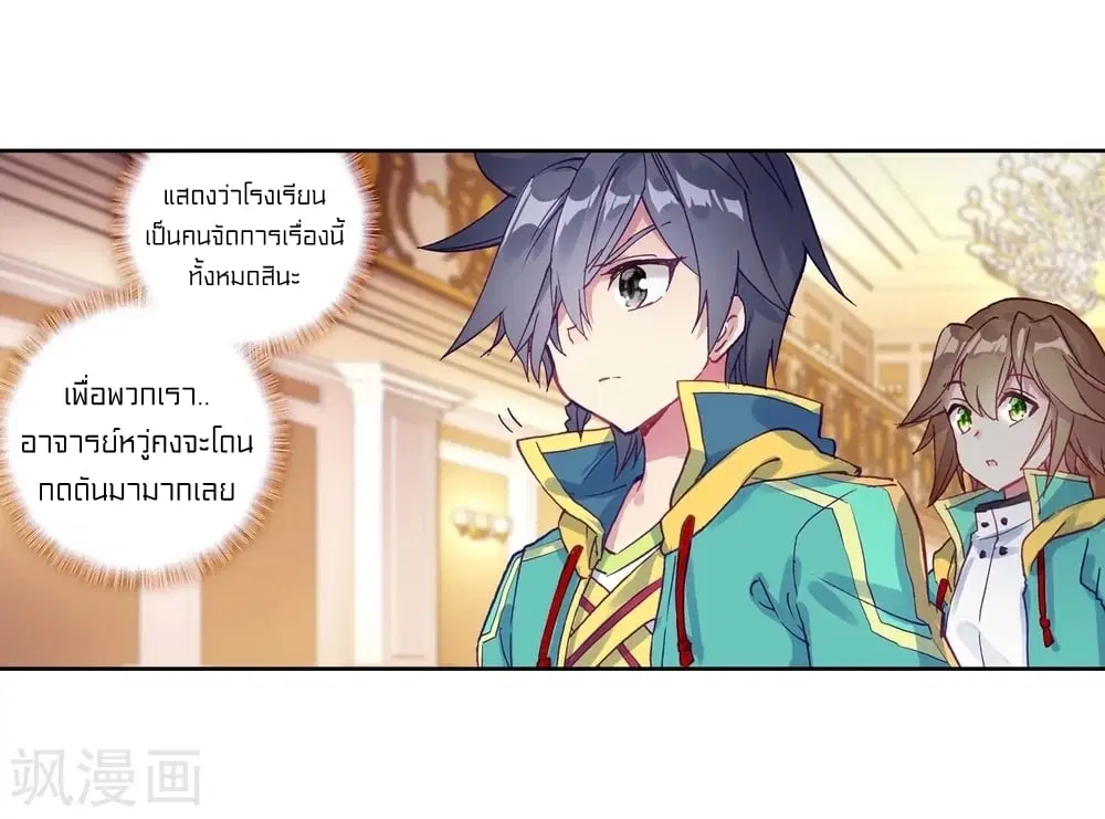 Douluo Dalu III: Longwang Chuanshuo ตอนที่ 107 หน้า 38
