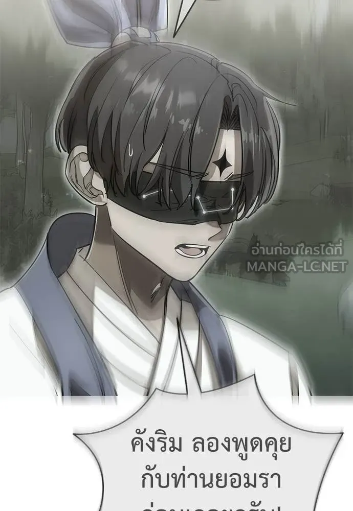 Reincarnation Path of The Underworld King ยอมรา ผู้พิพากษาจากนรก ตอนที่ 104 หน้า 148