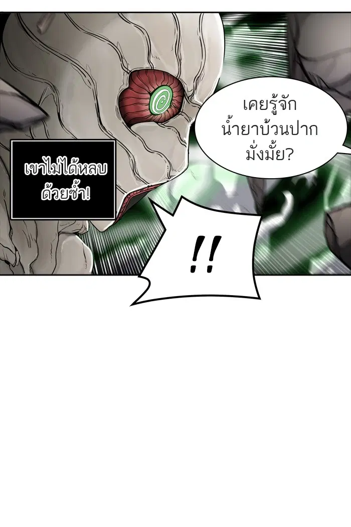 Tower of God ตอนที่ 439 หน้า 4
