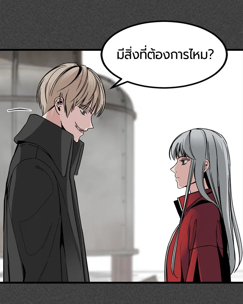 HERO KILLER ตอนที่ 9 หน้า 103