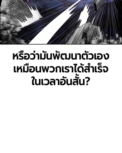 Jungle Juice ตอนที่ 66 หน้า 35