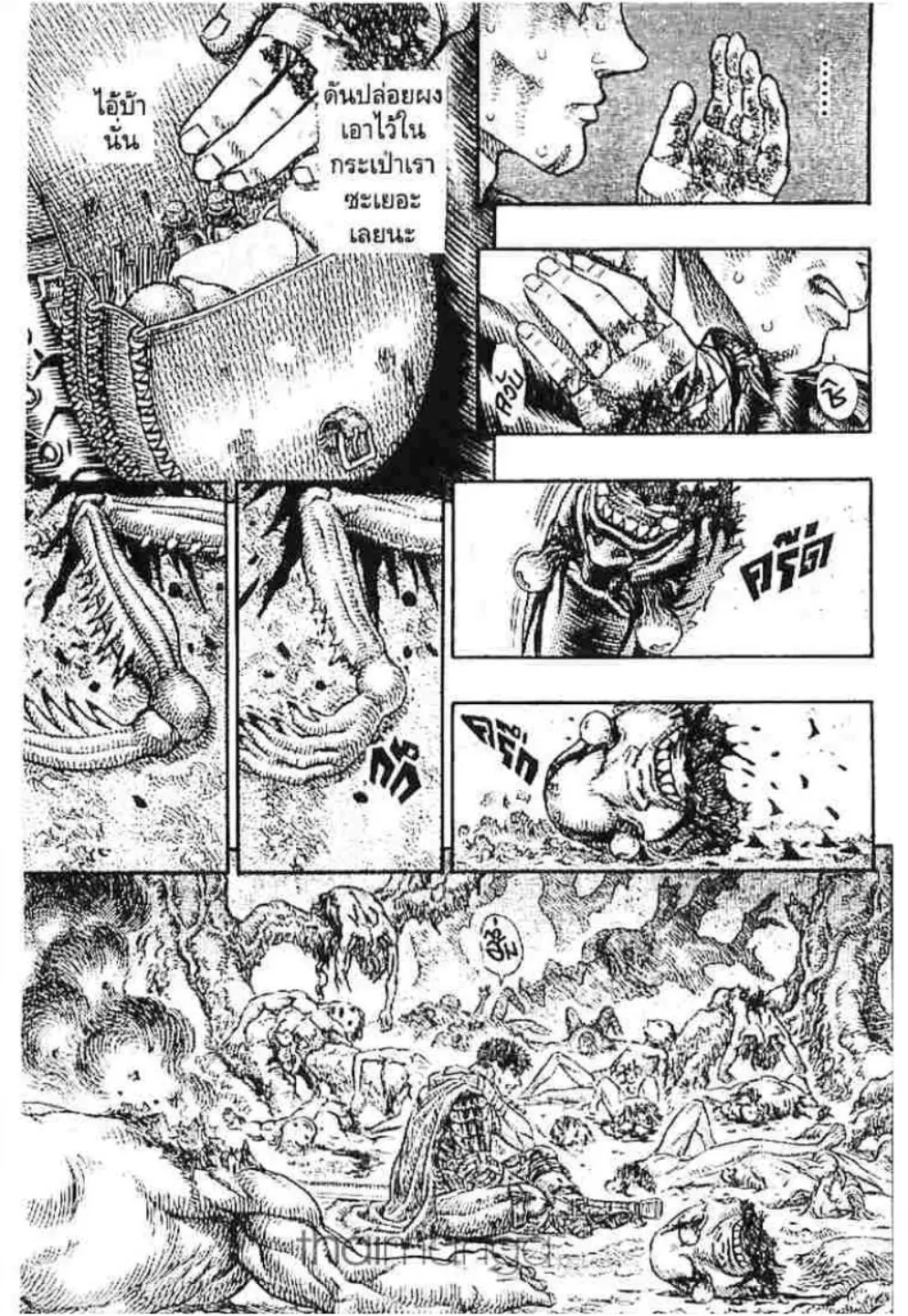 Berserk ตอนที่ 121 หน้า 5