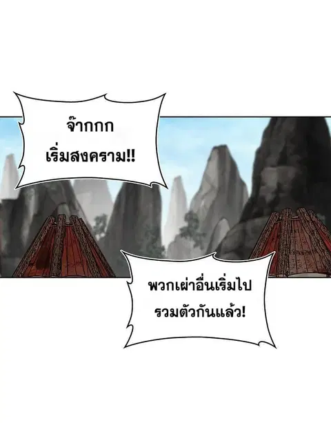 Ranker Who Lives A Second Time ตอนที่ 23 หน้า 47
