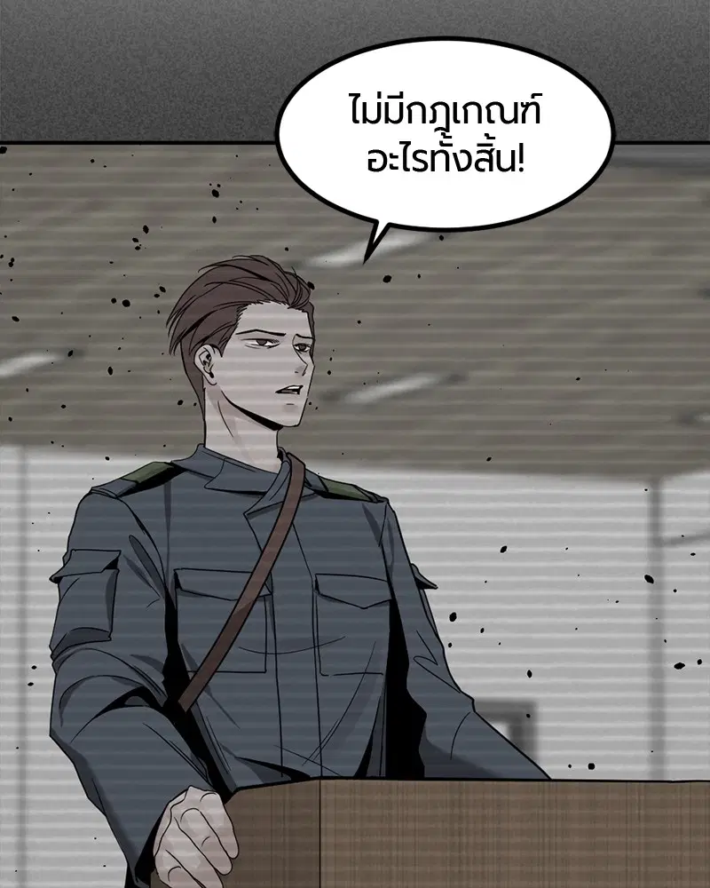 HERO KILLER ตอนที่ 41 หน้า 140