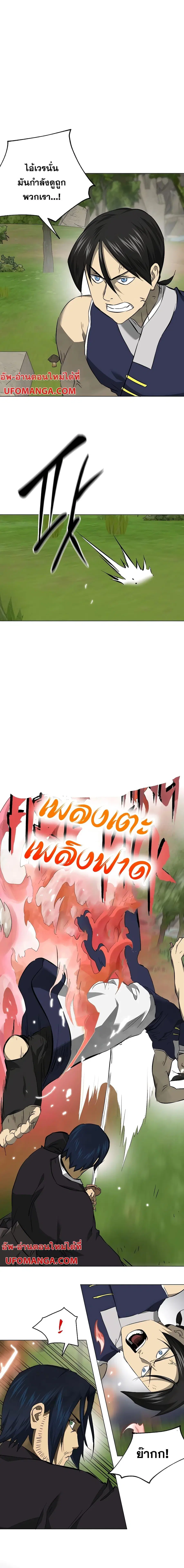 Infinite Level Up In Murim ตอนที่ 151 หน้า 4