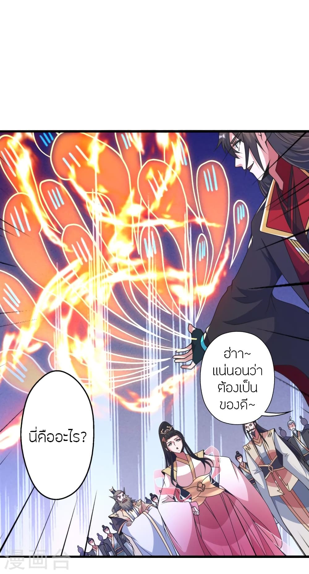 Banished Disciple’s Counterattack ราชาอมตะผู้ถูกขับไล่ ตอนที่ 417 หน้า 7