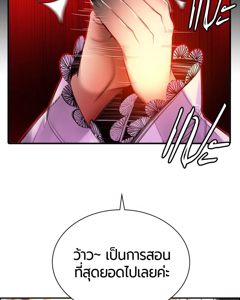 Jungle Juice ตอนที่ 9 หน้า 64