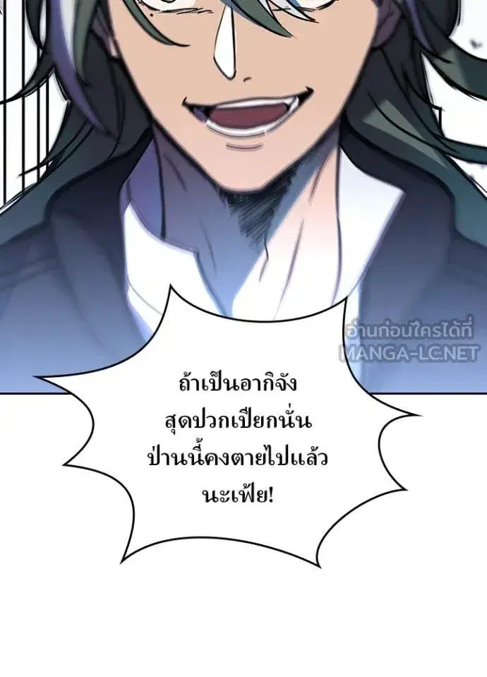 Hidden Class Gravity User เป้าหมายครั้งที่ 2 ต้องเป็นสุดยอดผู้แข็งแกร่งด้วยคลาสลับ ตอนที่ 74 หน้า 72
