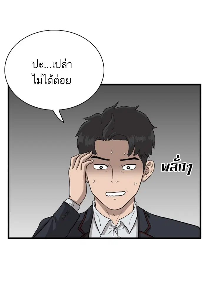 Bad Guy ตอนที่ 4 หน้า 126