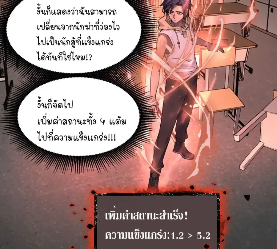 Gatekeeper Of The Boundless World ตอนที่ 10 หน้า 34