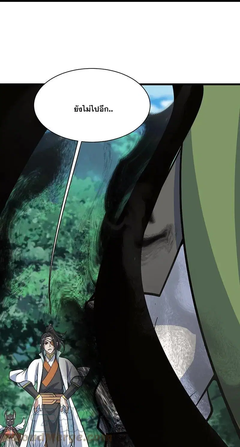 Matchless Emperor ตอนที่ 329 หน้า 4