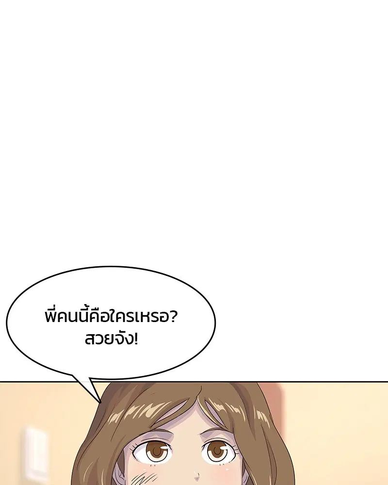 Kitchen Soldier ตอนที่ 180 หน้า 54