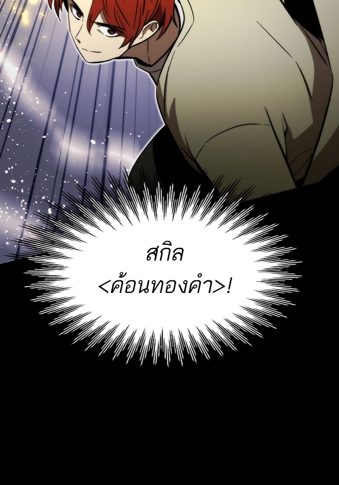 Ultra Alter แอ็กรองสตรองโคตร ตอนที่ 97 หน้า 124