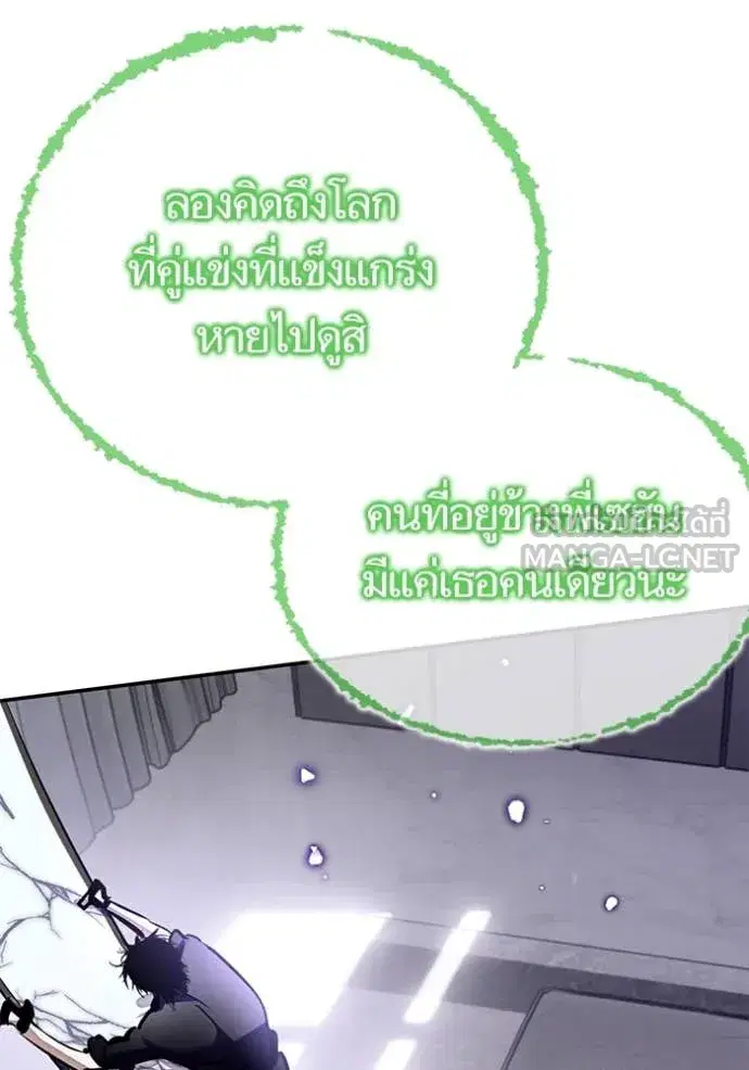 Return to Player ตอนที่ 197 หน้า 93
